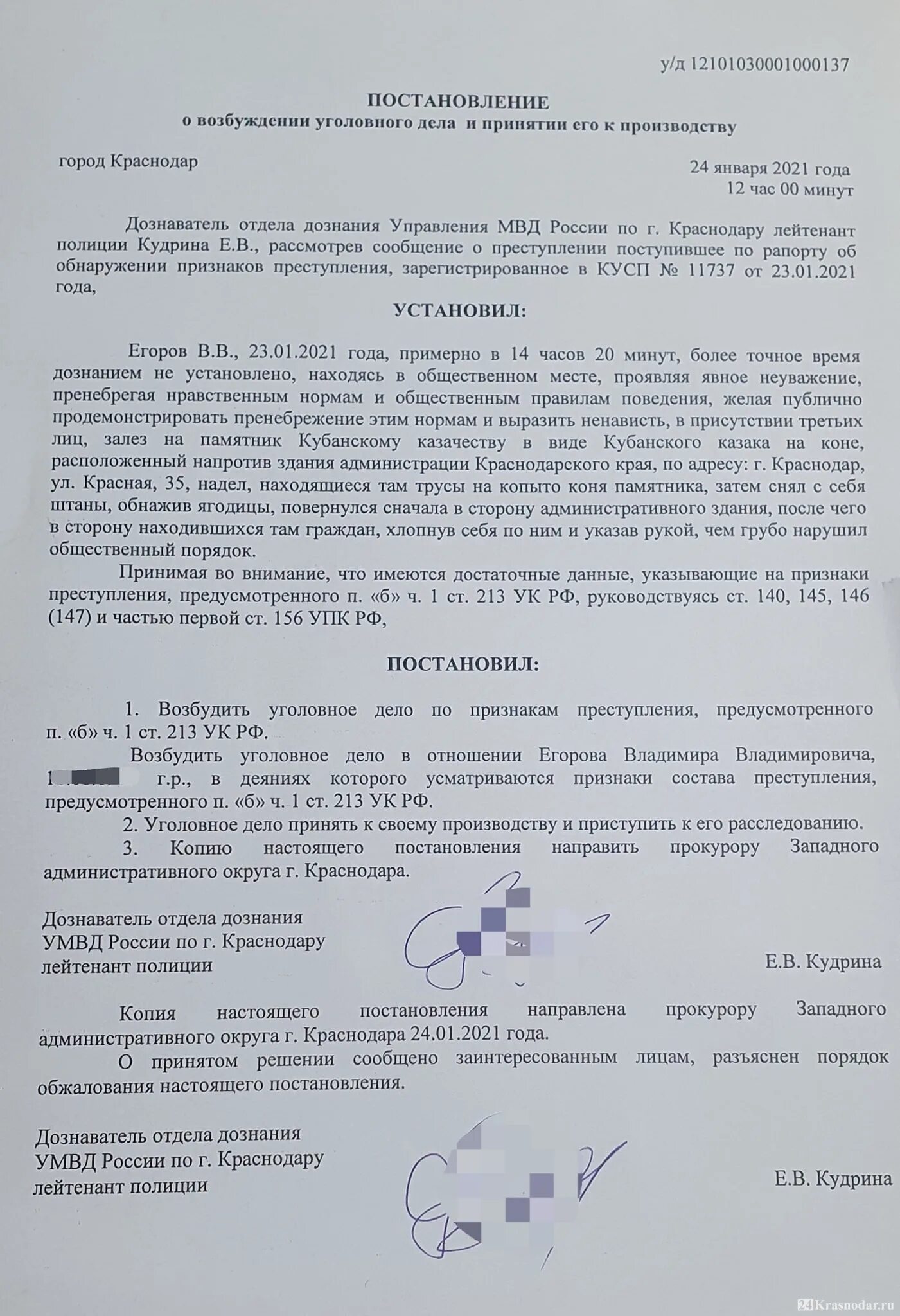 187 1 ук рф. Фабула постановления о возбуждении уголовного дела. Постановление о возбуждении уголовного дела ст 213 УК РФ. Постановление о возбуждении уголовного дела ч. 2 ст. 213 УК РФ. Постановление о возбуждении уголовного дела по ст 158 УК.