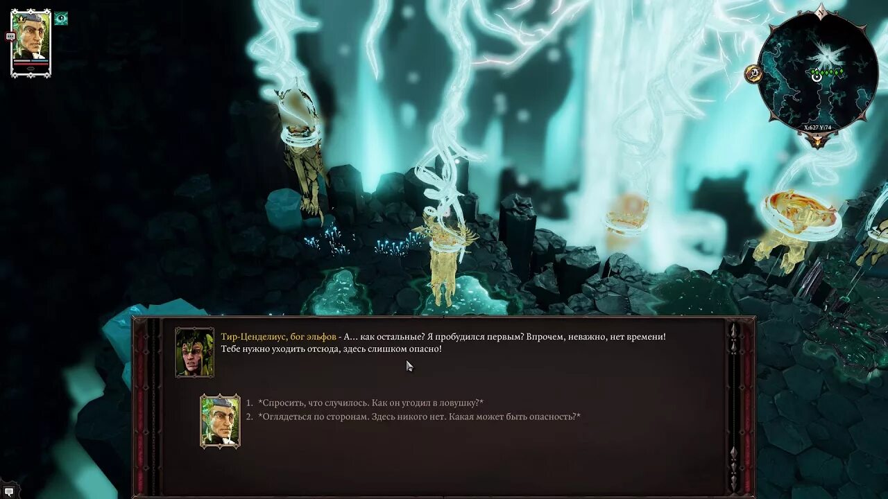 Благословение divinity original. Тир ценделиус divinity. divinity original sin 2 безымянный остров алтари. divinity original sin 2 зорл стисса. divinity original sin 2 корабль.
