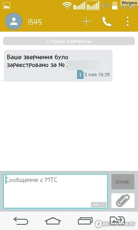 79923486112 приходит смс