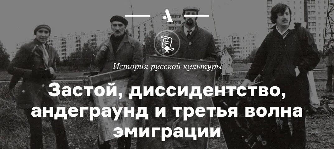 Третья волна эмиграции (1960–1980-е годы). Писатели третьей волны эмиграции. Третья волна эмиграции. Третья волна русской эмиграции.