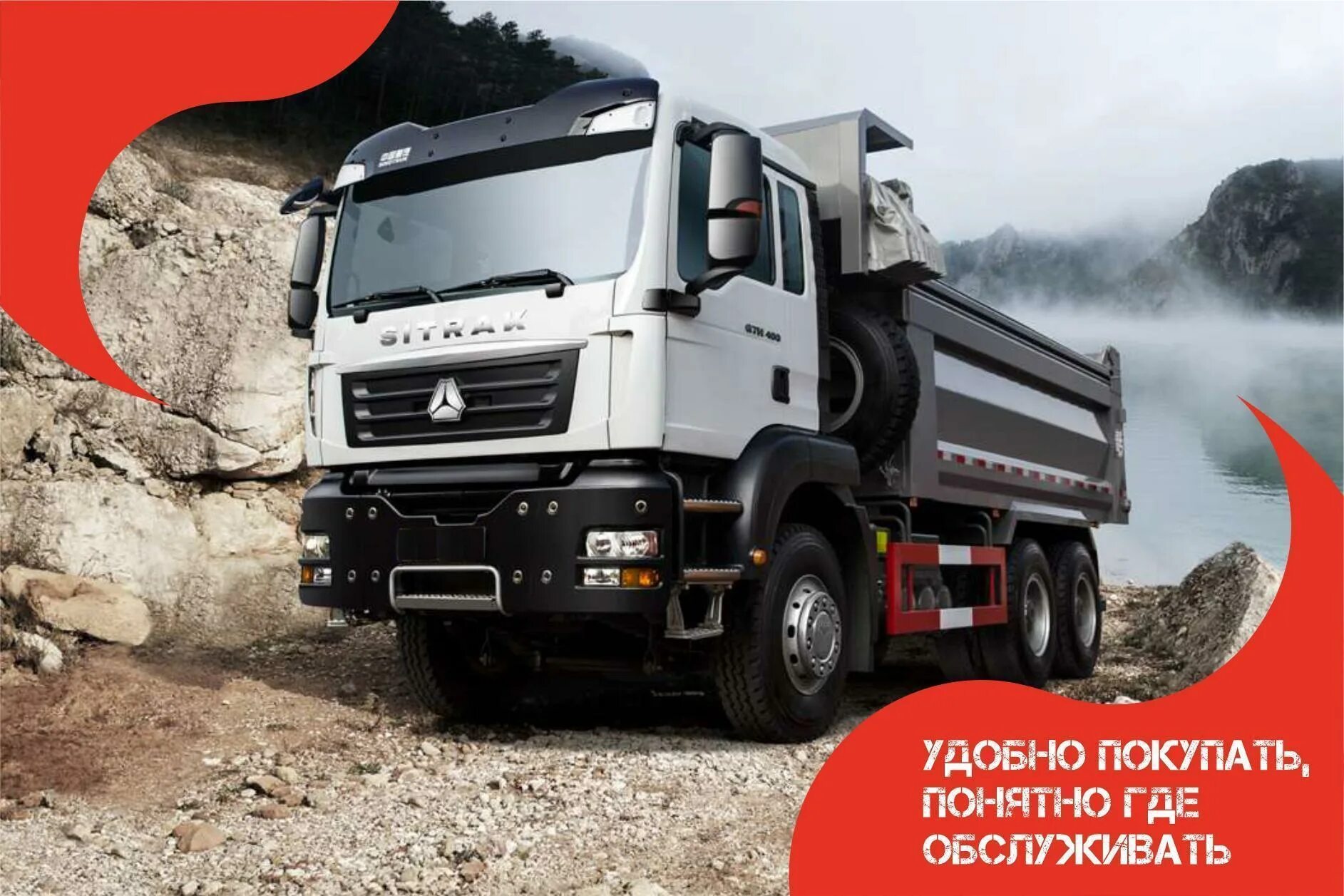 Ситрак фото. Самосвал Sitrak zz3256v384me 6х4. Самосвал Sitrak zz3256v384me 8х4.