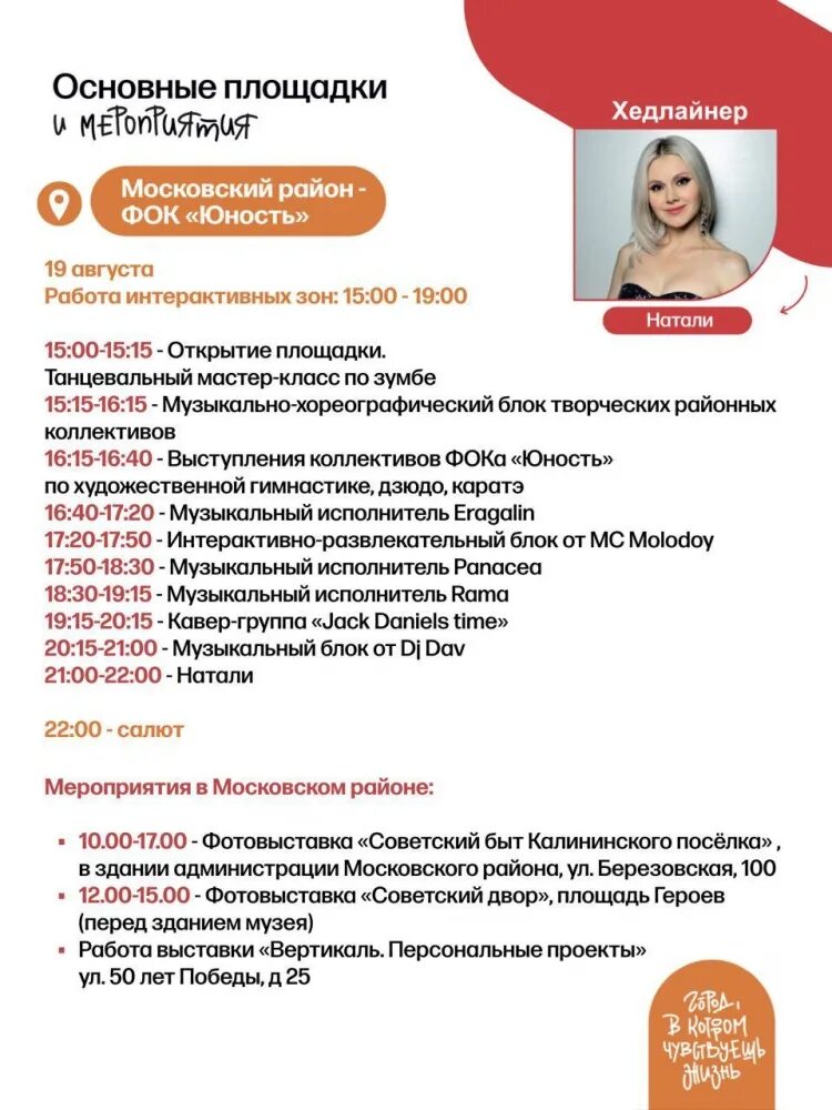 Мероприятия 3 ноября нижний новгород. Программа мероприятий на 4 ноября нижний новгород. 3 сентября терроризм. Афиша нижний новгород. Мероприятия в нижнем новгороде.