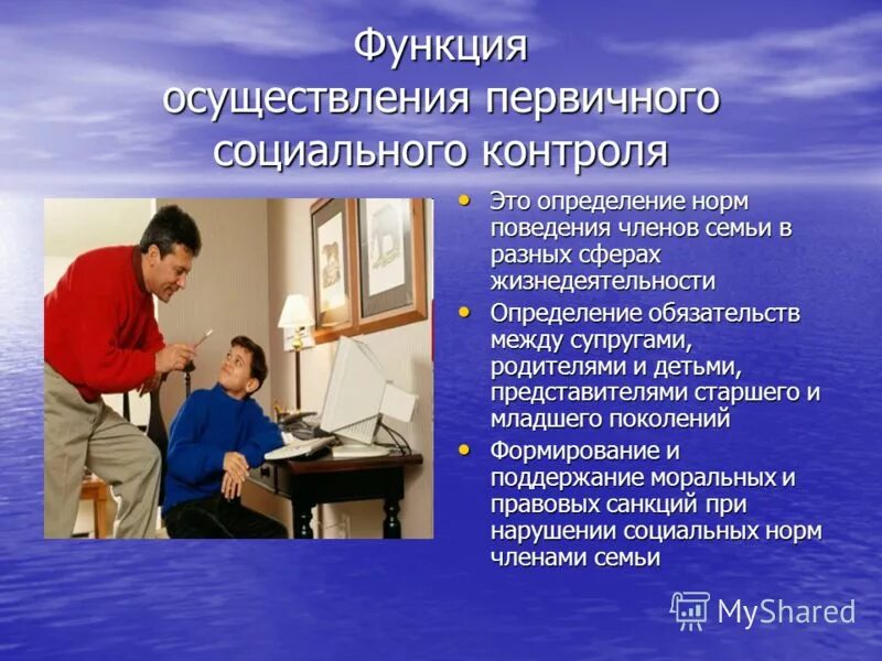 Функция социального контроля семьи примеры Примеры социального контроля в семье Shtampik.com