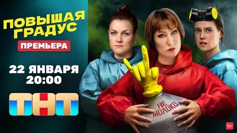 Премьеры тнт 2024 год