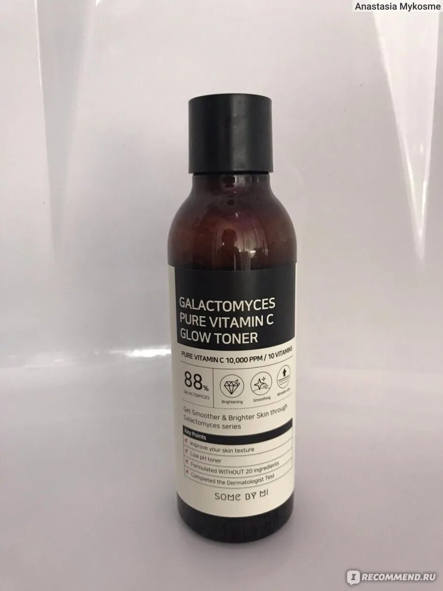 Galactomyces pure vitamin. Galactomyces Pure Vitamin c Glow Toner. Тонер Galactomyces Pure Vitamin. Тонер some by mi Galactomyces. Тонер some by mi Galactomyces Pure Vitamin c Glow Toner.