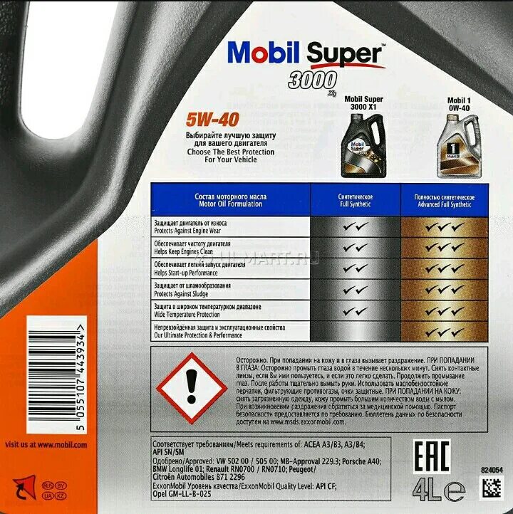 Допуски масла мобил. Mobil 1 super 3000 5w 40 502 505. Mobil super 3000 5w-40 допуски. Моторное масло mobil 1 5w-40. Допуски масла mobil super 3000 5w40.