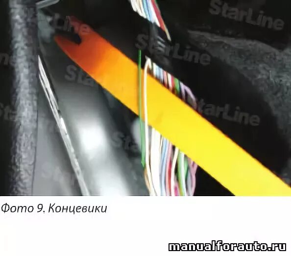 Дастер точки подключения сигнализации