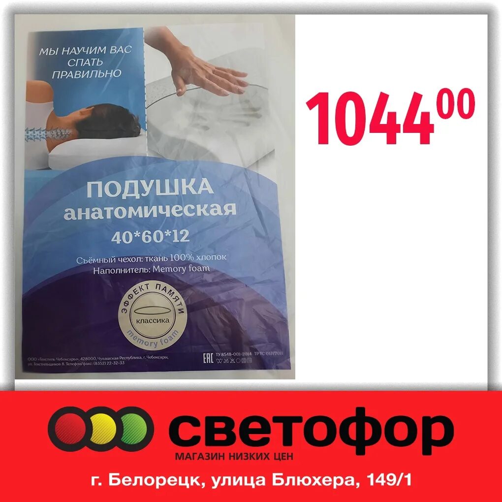 Подушка с памятью светофор. Подушка анатомическая Memory Foam с эффектом памяти 60*40 см (латекс). Анатомическая подушка с эффектом памяти Memory Foam" 40 60 12. Подушка анатомическая с эффектом памяти светофор. Подушка анатомическая с эффектом памяти размер 40х60х12.