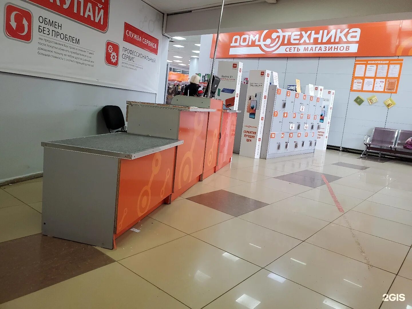 Домотехника южно сахалинске интернет магазин