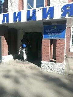 Реутов отдел