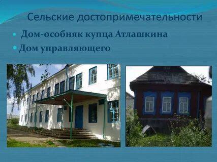 Сели 5 класс