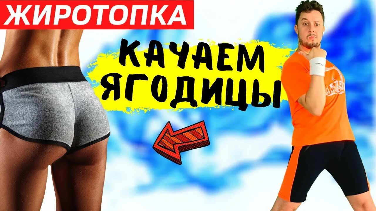 Горит ягодица
