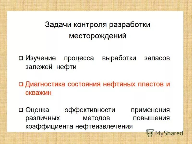 Выработка запасов. Расходометрия задачи. Задачи расходометрии. Механическая расходометрия. Расходометрия.