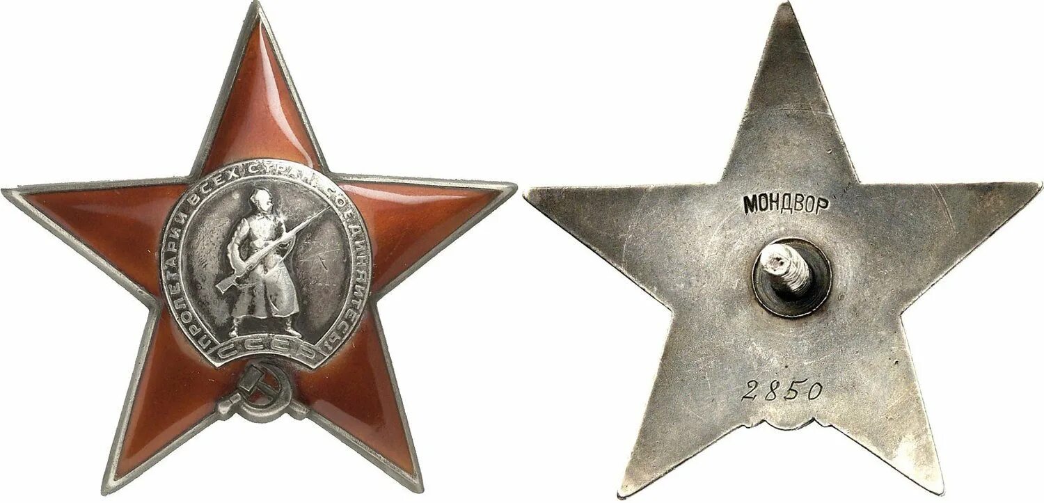 Чего стоит звезда автор