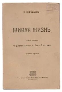 Живая жизнь книга