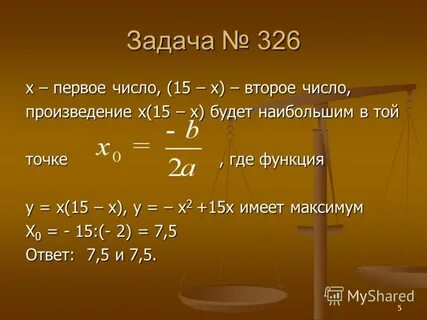 Произведение х 1 х