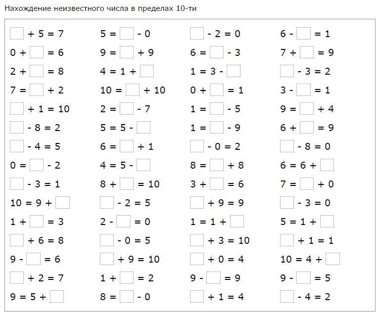 Математика начальная школа счет в пределах 10. Карточки по математике сложение и вычитание в пределах 10. Примеры для первого класса в пределах 10 на сложение и вычитание. Примеры на сложение и вычитание в пределах 10. Карточки решения в 3
