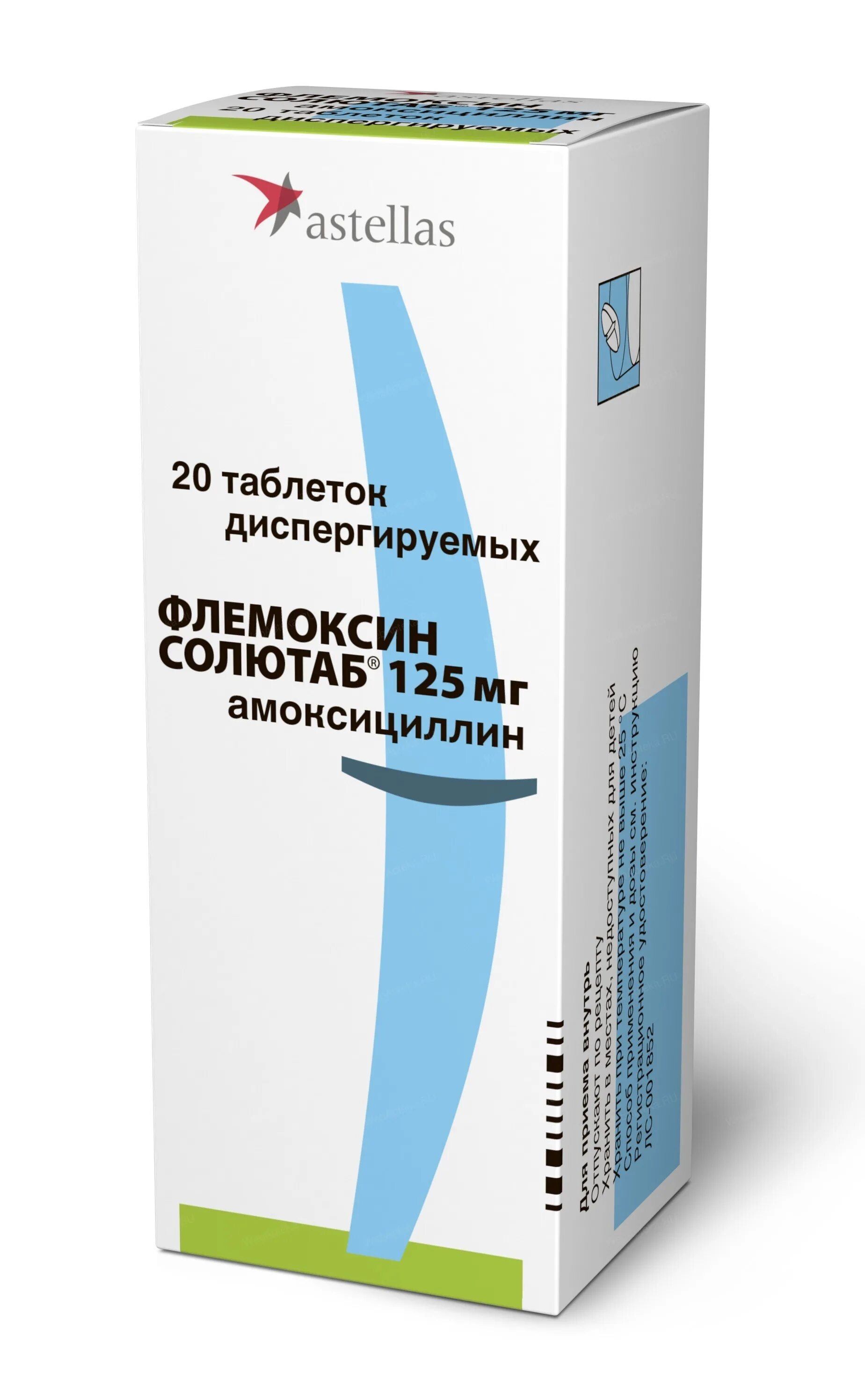 Флемоксин солютаб таблетки диспергируемые детям. Флемоксин солютаб 250. Антибиотик Флемоксин солютаб 1000. Антибиотик Флемоксин солютаб 1000 мг. Флемоксин солютаб таб.дисперг. 1000мг №20.