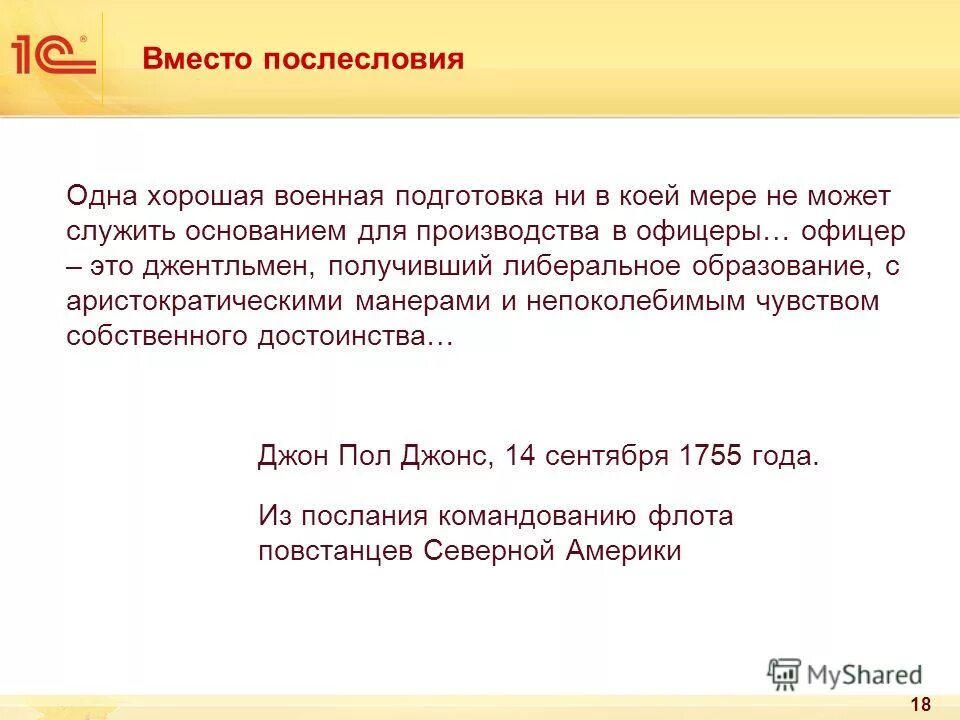 Стихи про впечатления. Кое мере. Джим коллинз от хорошего к великому слайды. Ни в коей мере синоним. Задачи спортивной фармакологии.