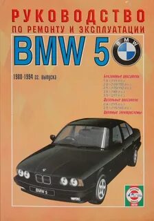 Bmw мануал