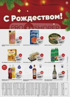 Акции пятый