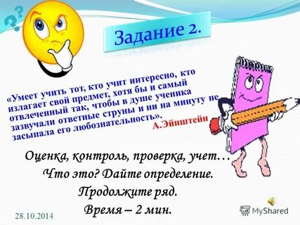Тем кто учит