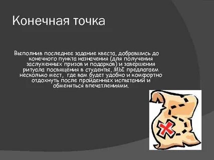 Мое последнее задание