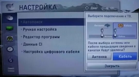 Как настроить каналы на самсунге телевизор антенна. Настройка цифрового ТВ на телевизоре. Настроить телевизор на цифровое Телевидение через антенну. Пароль для настройки цифрового телевидения. Антенна для цифрового телевидения настраиваемая.