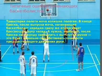 Зона штрафного броска в баскетболе