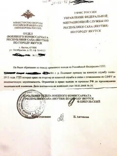 Выезд за границу военкомат