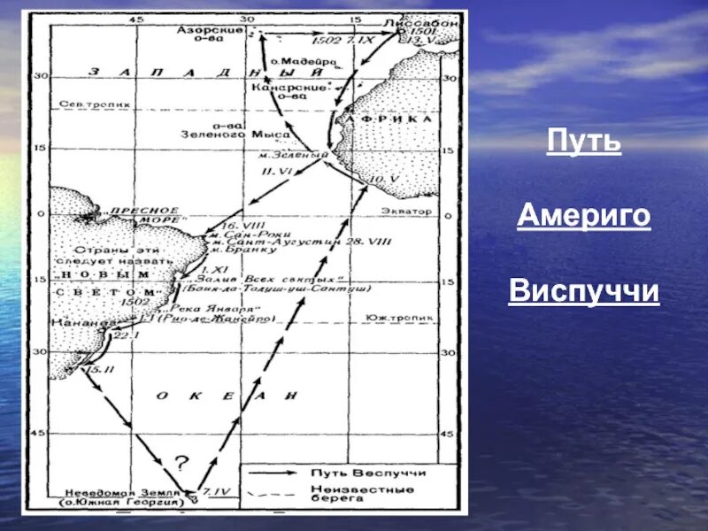 Маршрут экспедиции америго веспуччи на карте. Маршрут экспедиции Америго Веспуччи. Путь путешествия Америго Веспуччи. Маршрут плавания Америго Веспуччи. Второе путешествие Америго Веспуччи.