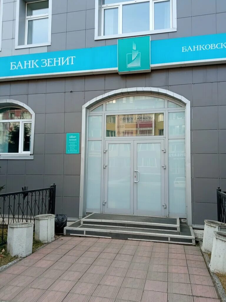 47, стр. проспект коммунистический 68 горно-алтайск. горный банк. Moneygram уфа. банк втб воскресенск.