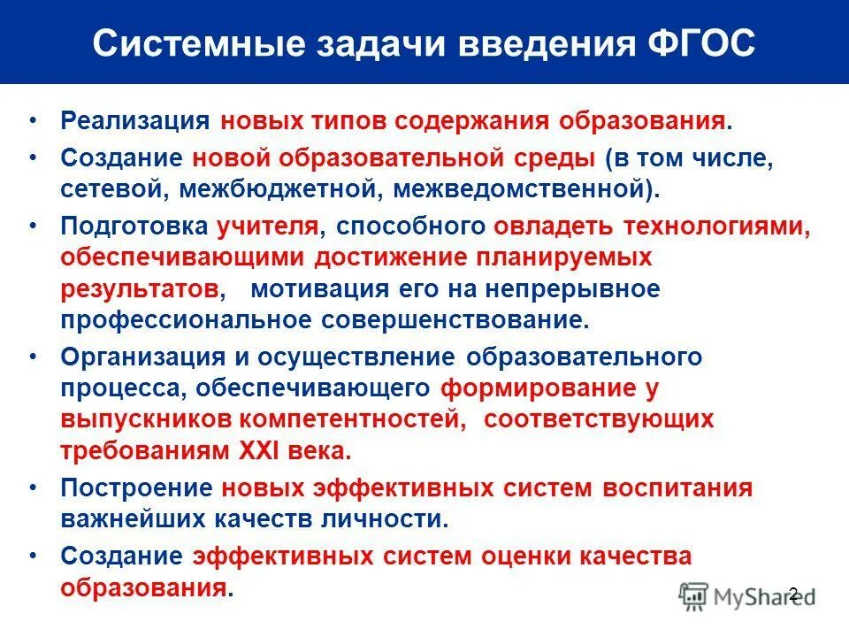 Классы системных задач. Основные задачи системного по. Программное обеспечение таблица по информатике. Работа над задачей 1 класс. Совместная работа над задачей.