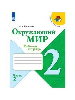 Тпо окружающий