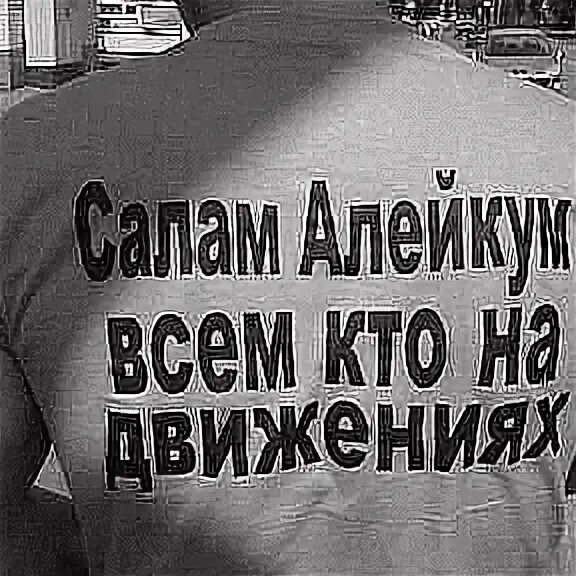 Салам плановым. Салам брат. Салам плановым. Ваалейкум салам. Сало лого.