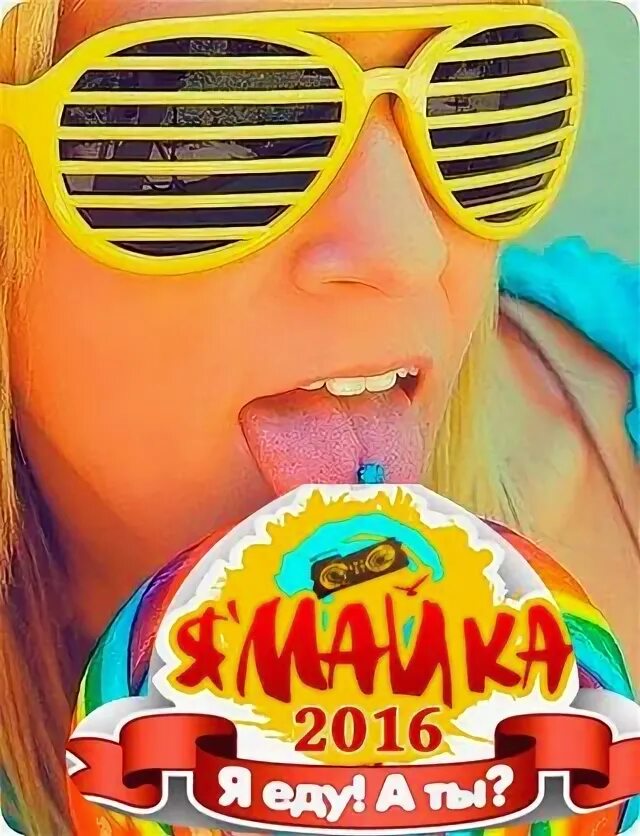 Маша горячие туры краснодар. Эва тур. Эва тур. Эва тур. Eva tour.