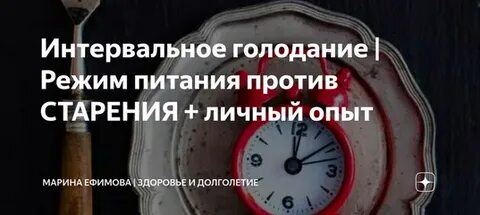 Голодание премия