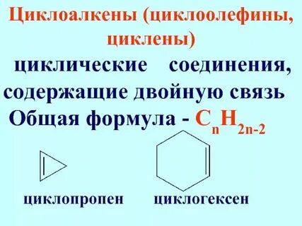 Общая формула гомологического ряда это