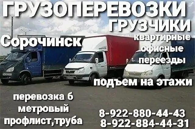 Газель бузулук самара расписание