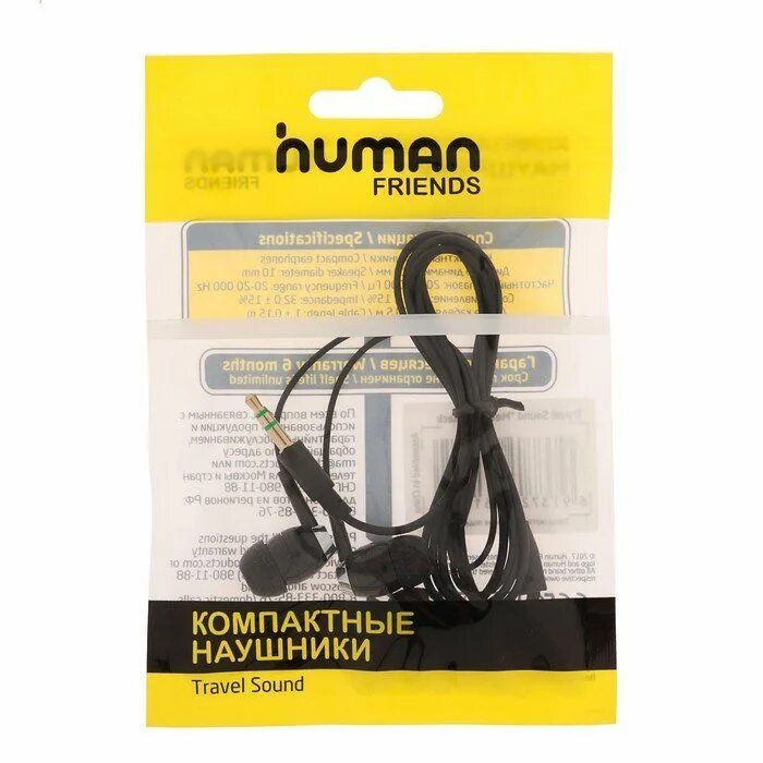Human friends. Адаптер человек. Портативная колонка intro brw290. Cbr human friends kiddy. (1/1000).