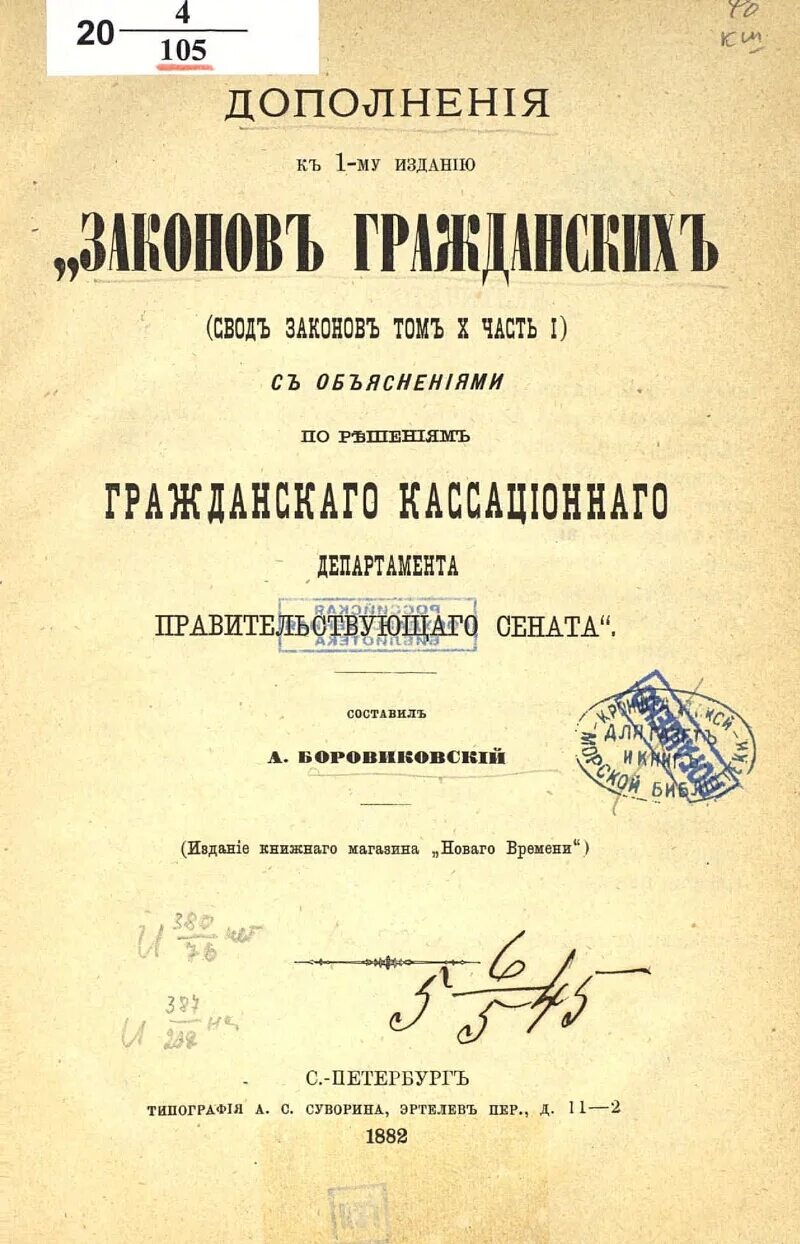 Издание закона о государственных пенсиях