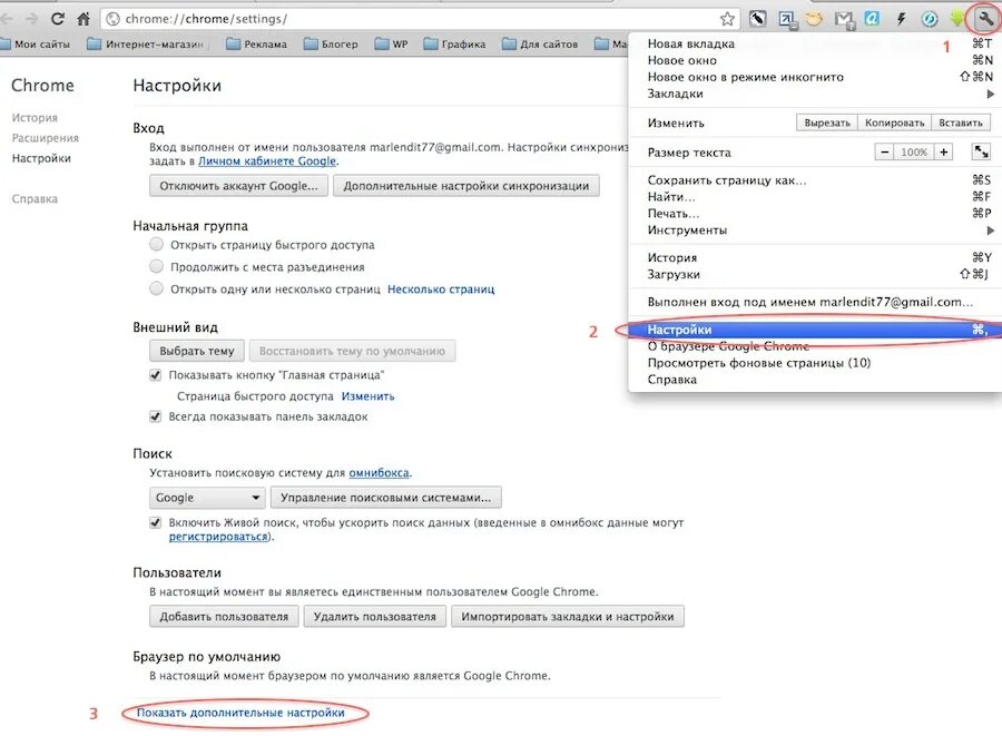 Основные кнопки браузера. Как включить поиск по странице в браузере. Как сделать поисковик на сайте. Яндекс. Как включить поисковую строку.
