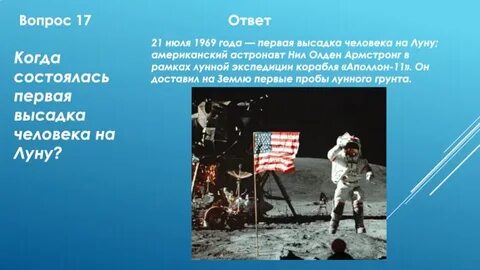 Июля 1969