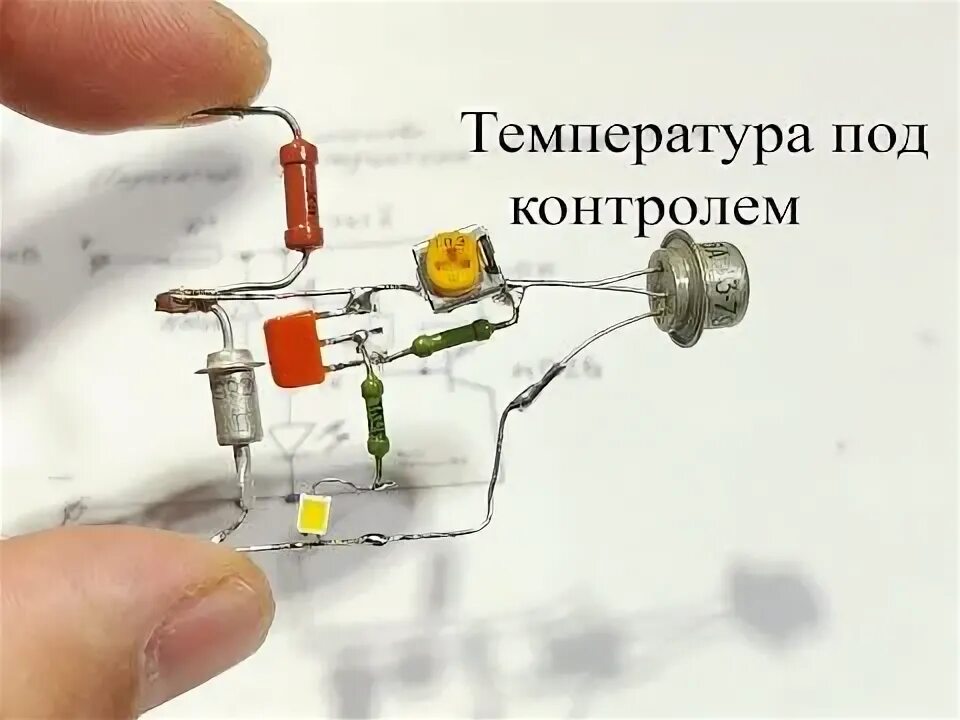 Индикатор перегрева теплоотвода Микросхема - радиолюбительские схемы