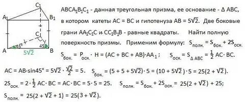Объем призмы решение задач 10 класс