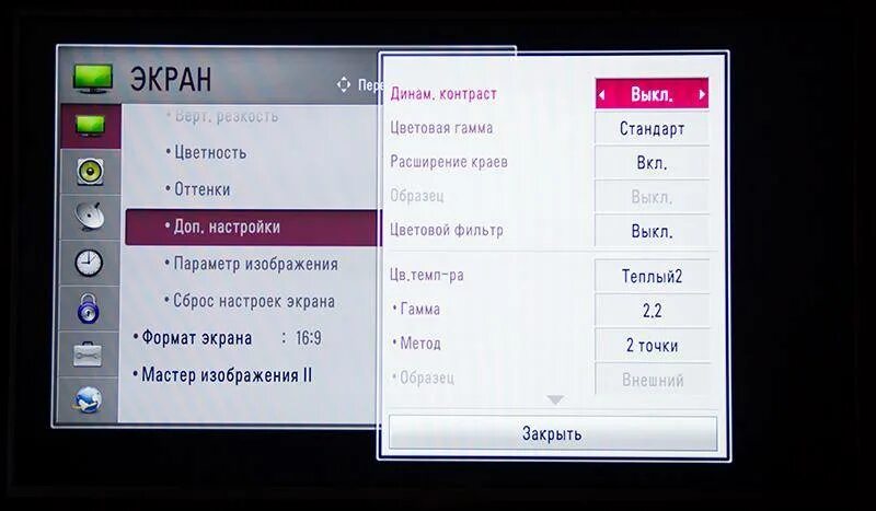 Настройка параметров изображения телевизора. Параметры изображения телевизора lg. настройки тв lg. настраиваем изображение на телевизоре lg.