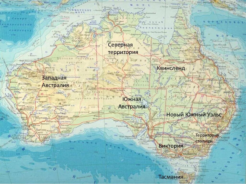 Австралия штат новый Южный Уэльс. Территория Австралии на карте. ЭГП Австралии карта.