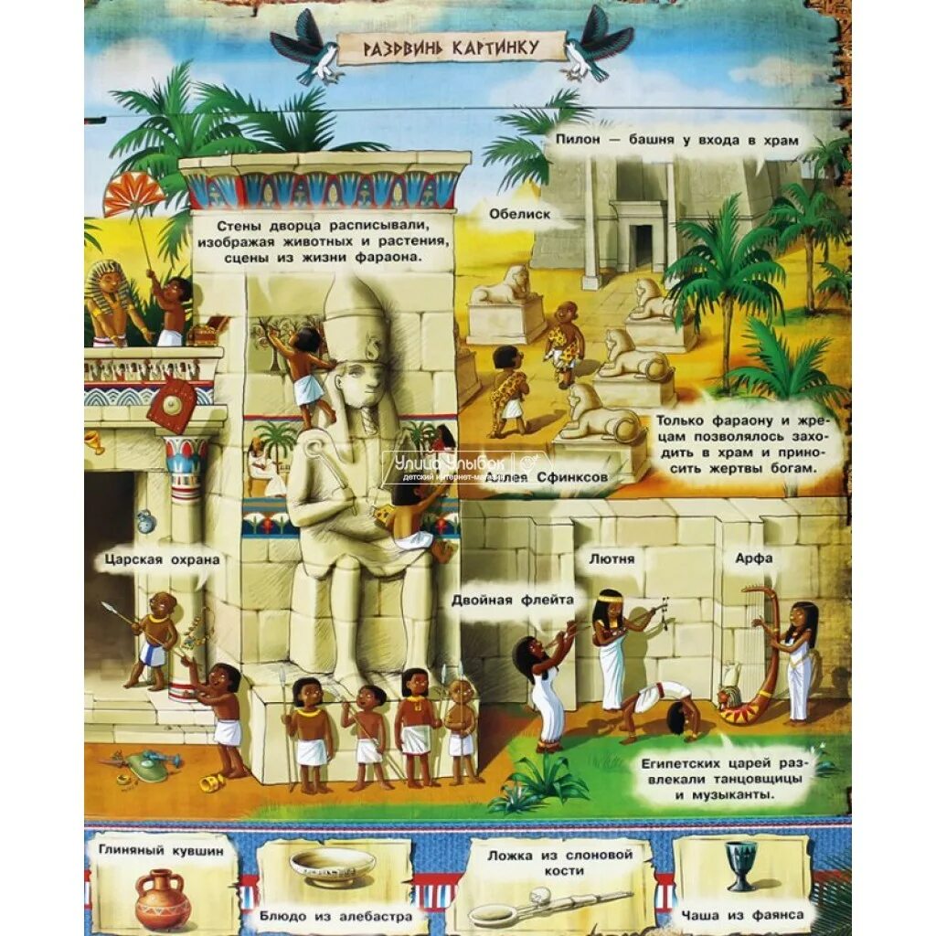 Загадочный мир прошлого фараоны. Книги загадочный мир прошлого. Загадочный мир прошлого пираты. Книга панорама Египет. Загадочный мир книга