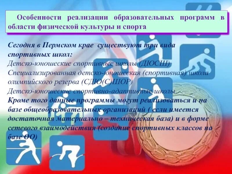 Адаптированные основные общеобразовательные программы. Особенности организации обучения в начальной школе. Аоп для детей с зпр. Примерный учебный план умственная отсталость фгос. Коррекционная программа в школе.