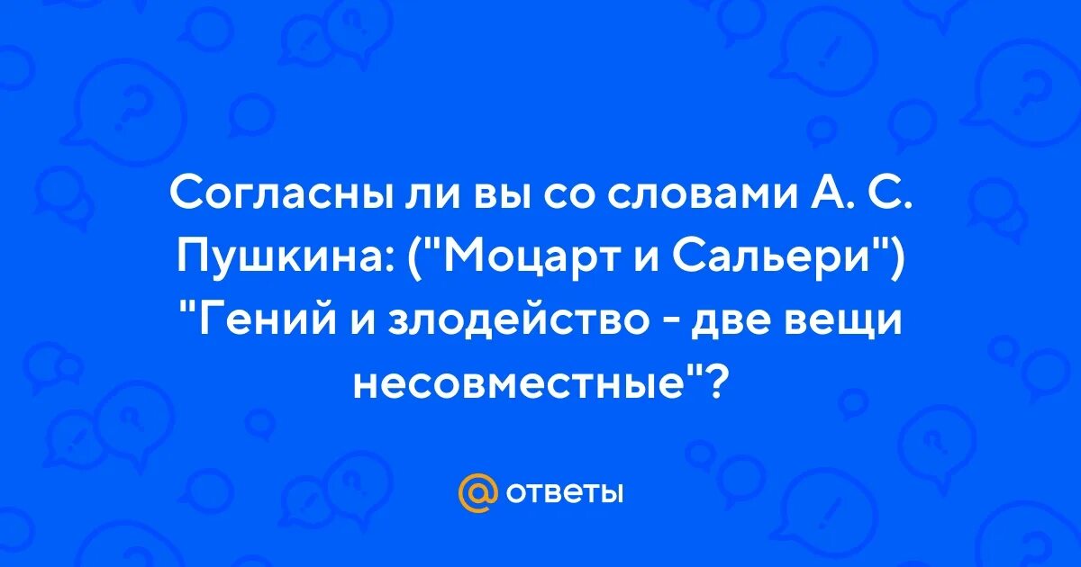 Ужасное злодейство слушай верно губителя